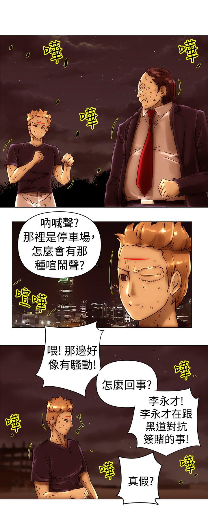 Commission(委员会) 第41話 第11页