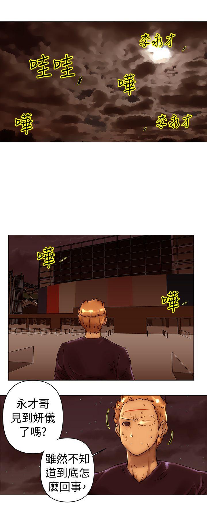 Commission(委员会) 第41話 第13页