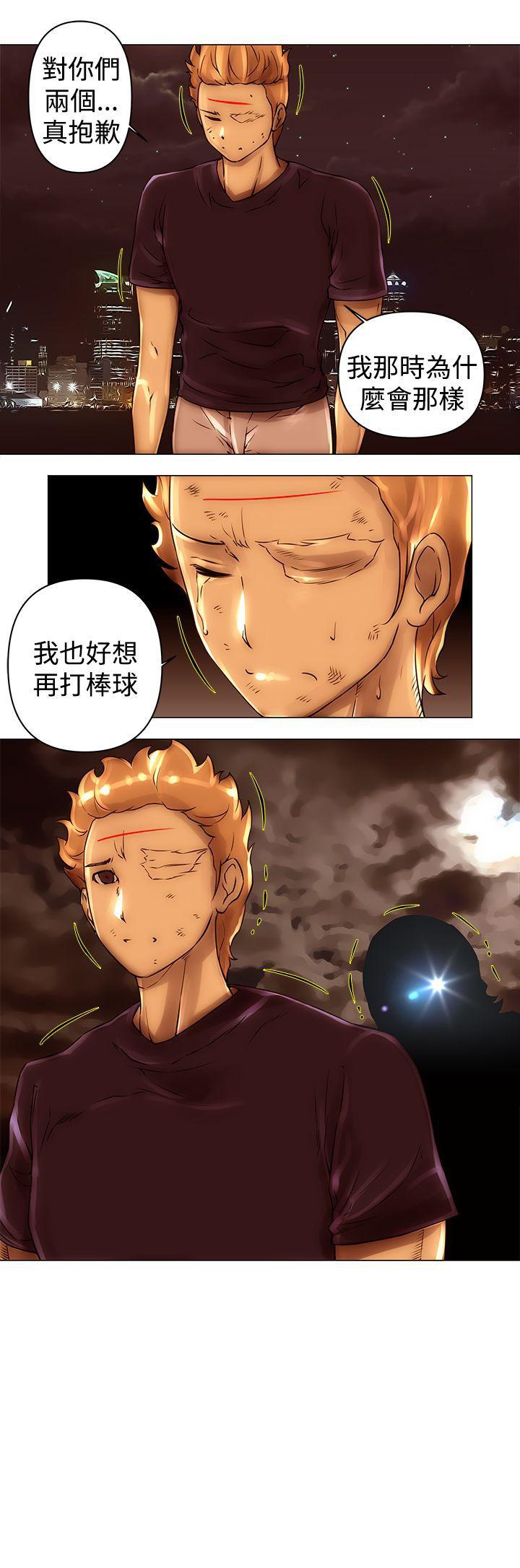 Commission(委员会) 第41話 第14页