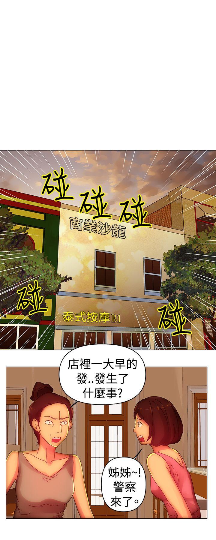 Commission(委员会) 第42話 第9页