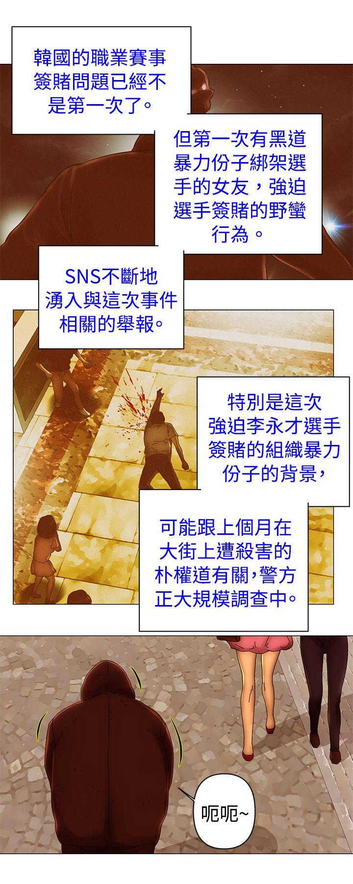 Commission(委员会) 第42話 第7页
