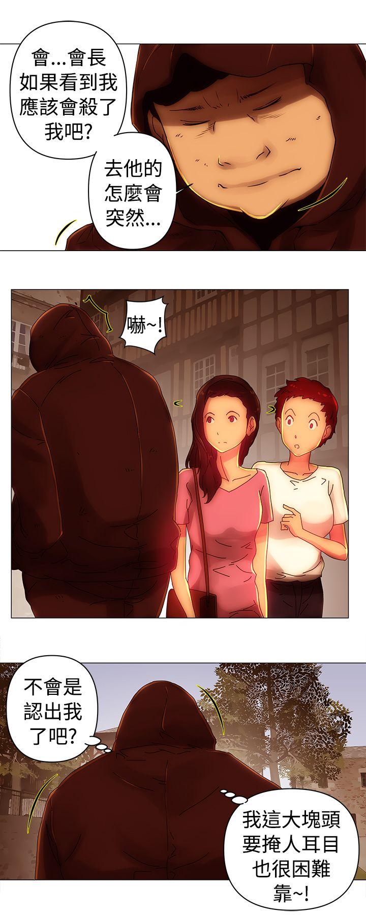 Commission(委员会) 第42話 第8页