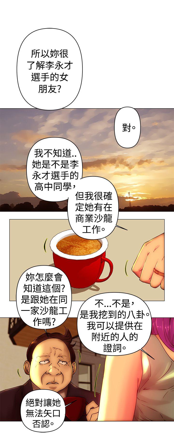 Commission(委员会) 第42話 第11页