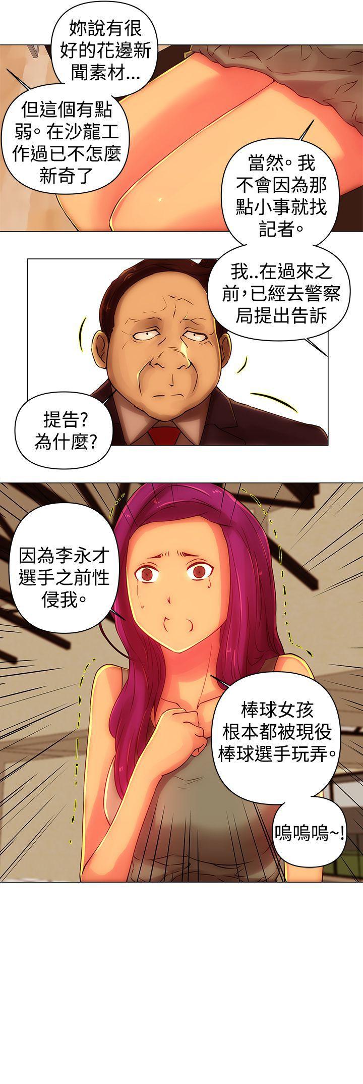 Commission(委员会) 第42話 第12页
