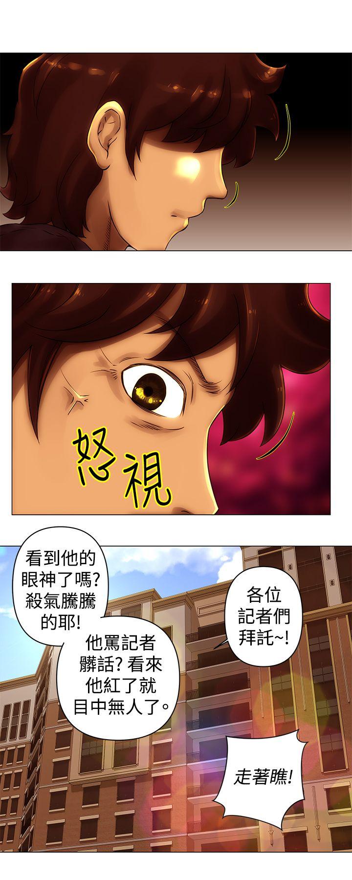 Commission(委员会) 第43話 第3页