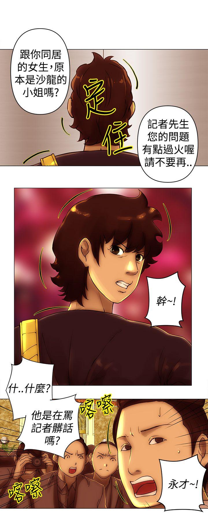 Commission(委员会) 第43話 第2页