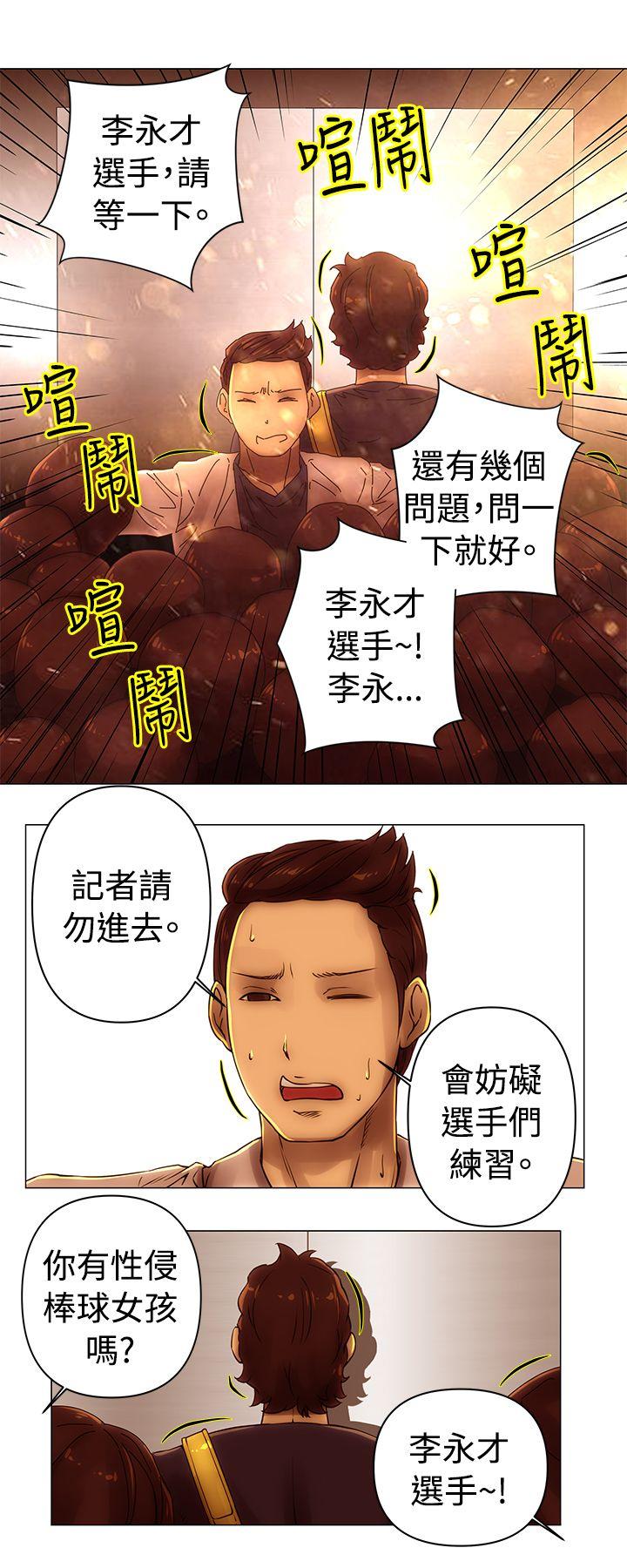 Commission(委员会) 第43話 第1页
