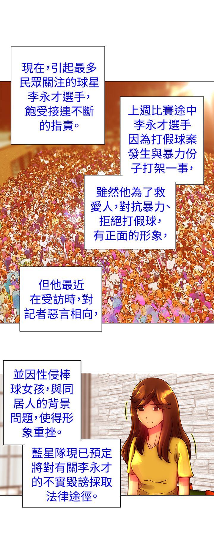 Commission(委员会) 第43話 第4页
