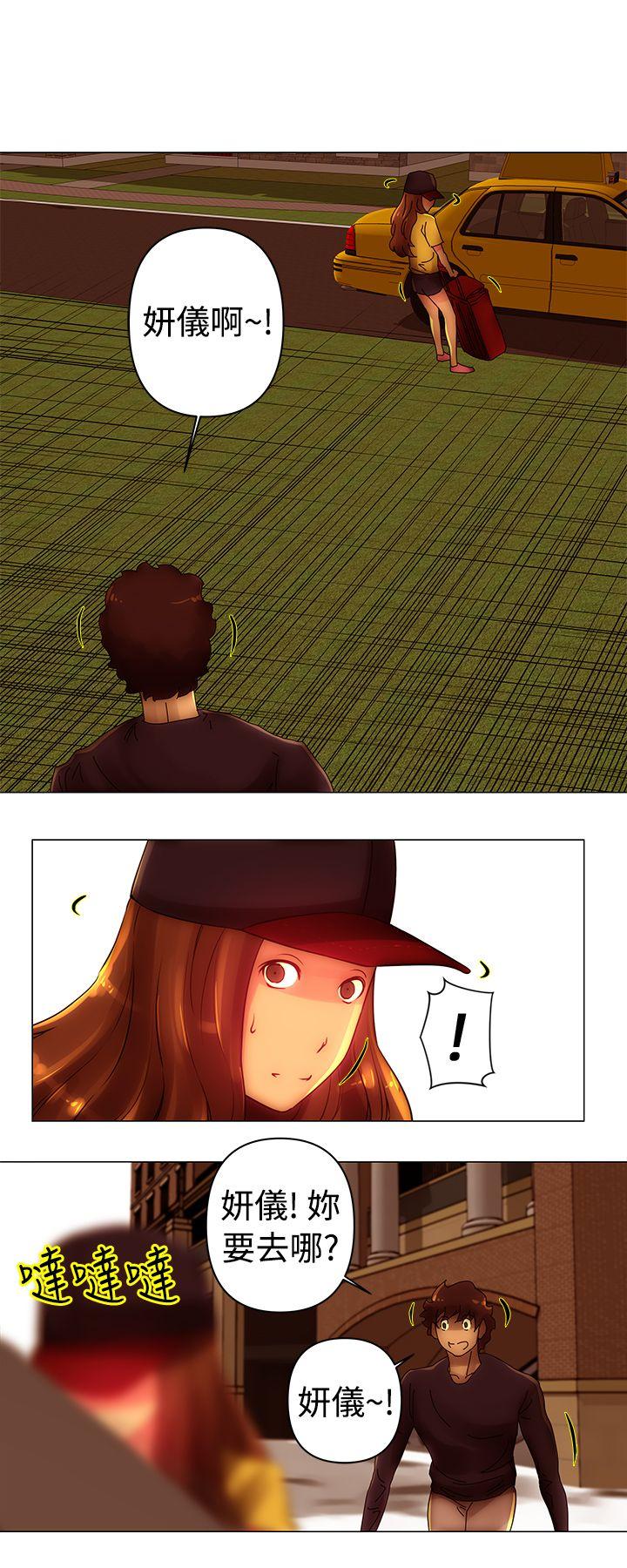 Commission(委员会) 第43話 第9页