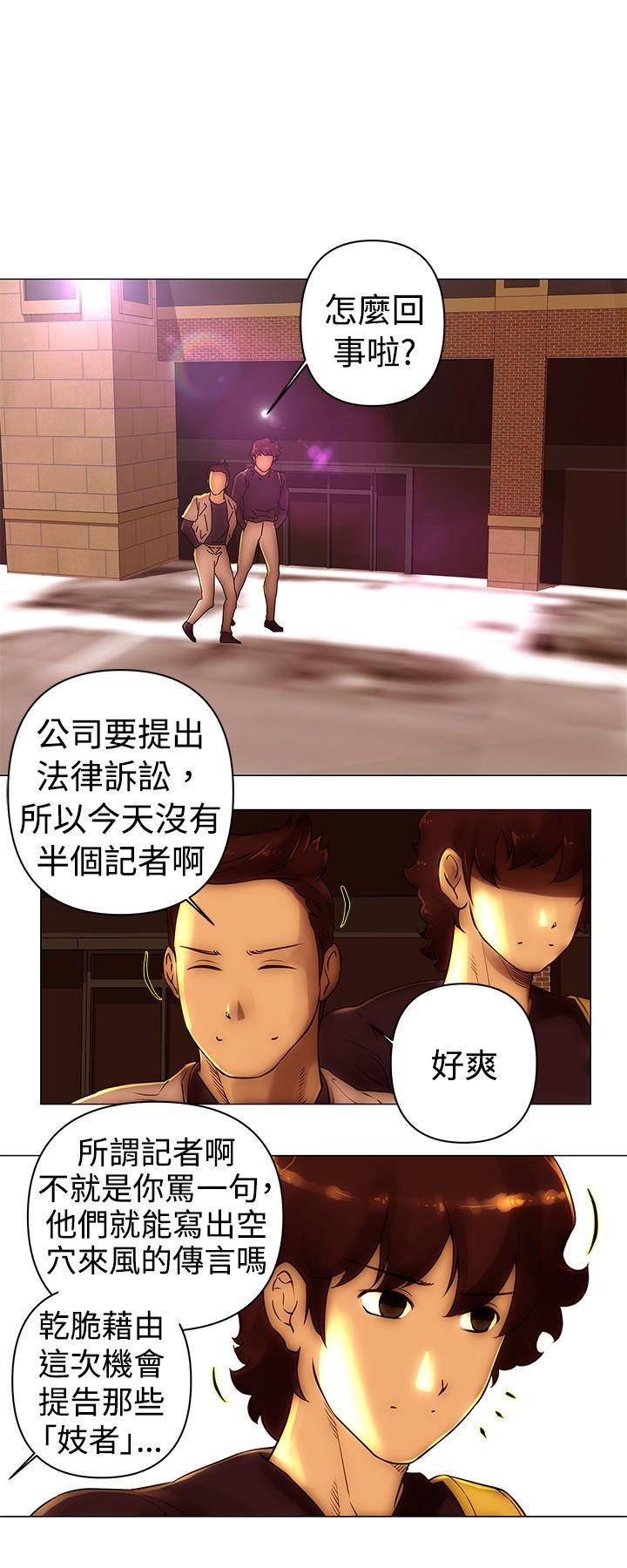 Commission(委员会) 第43話 第7页