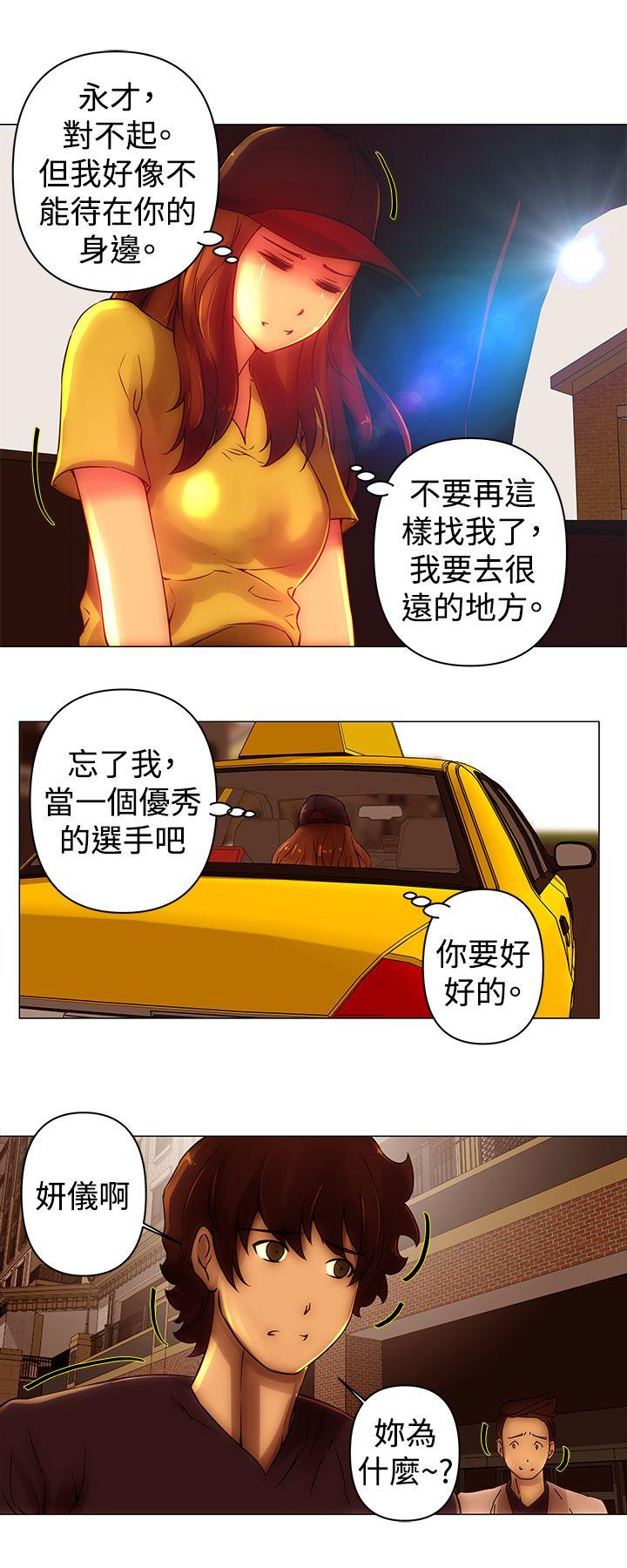 Commission(委员会) 第43話 第11页