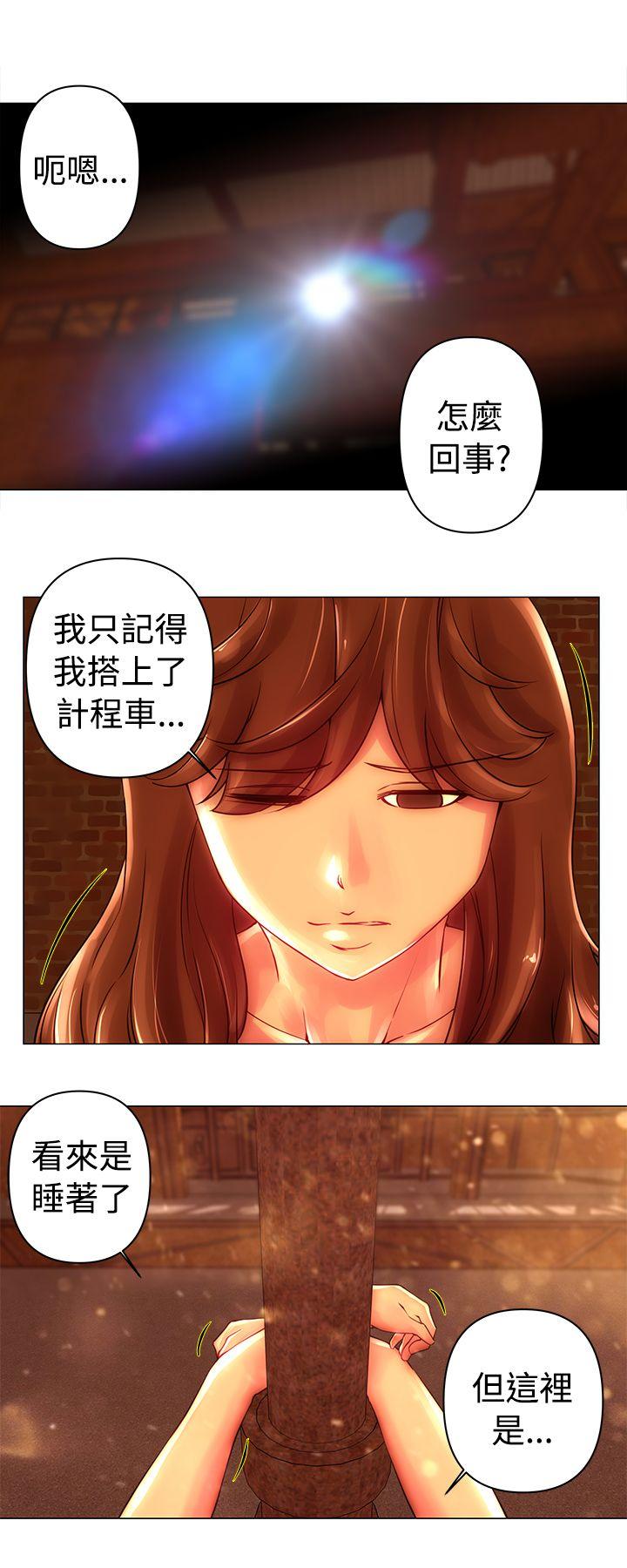 Commission(委员会) 第44話 第1页