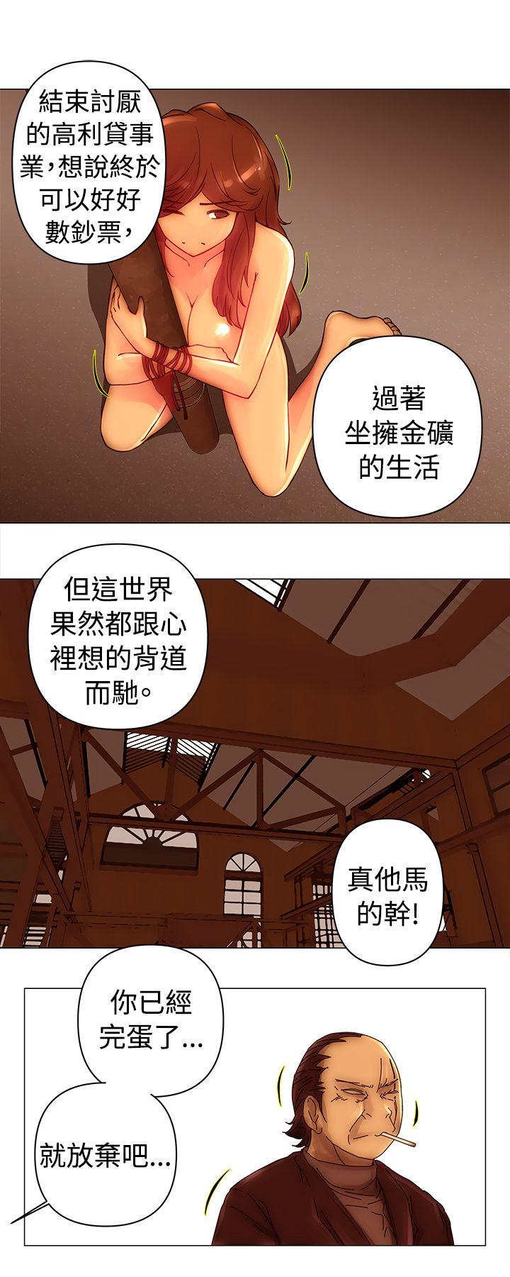 Commission(委员会) 第44話 第5页
