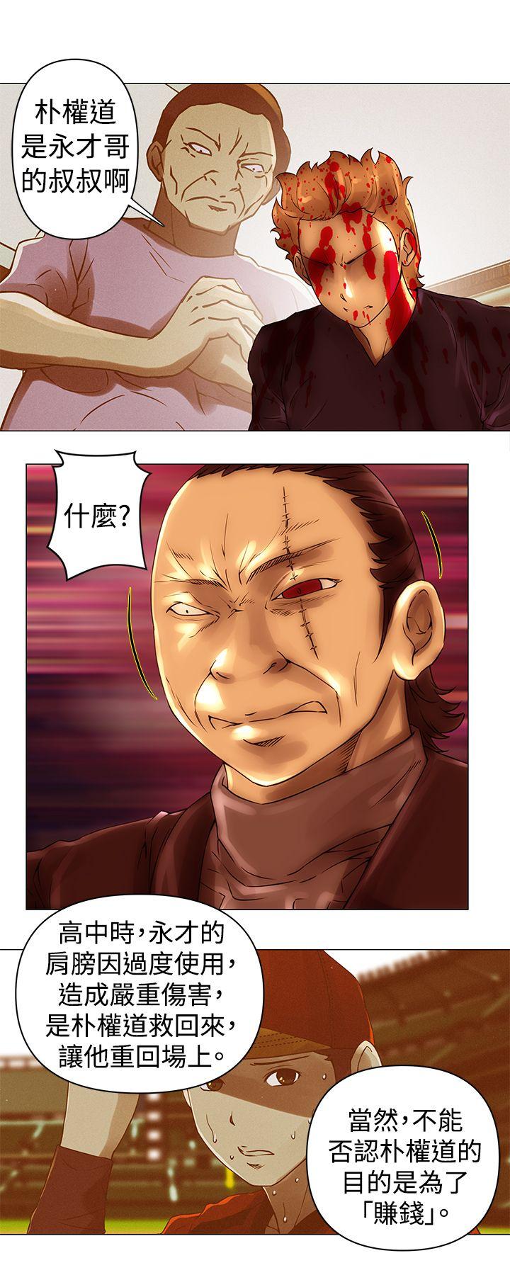Commission(委员会) 第44話 第8页