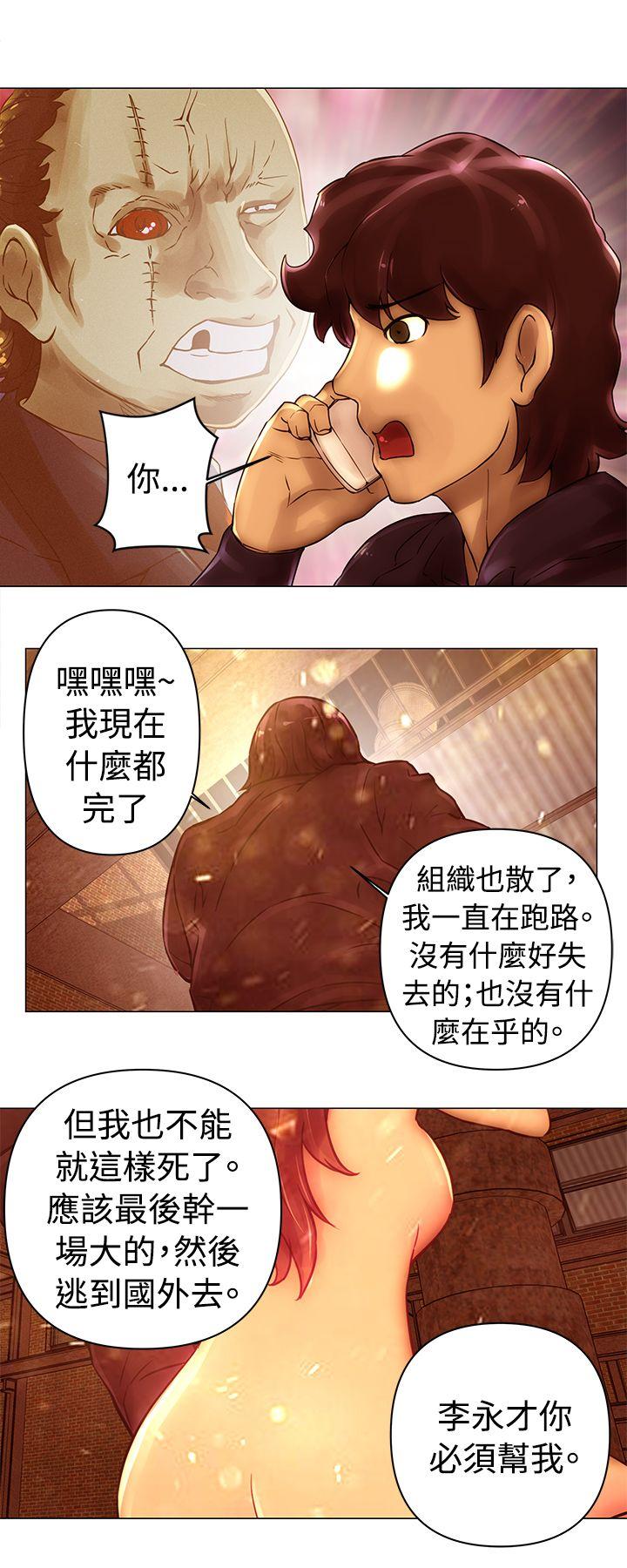 Commission(委员会) 第44話 第12页