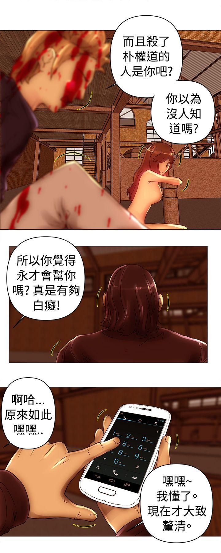 Commission(委员会) 第44話 第9页