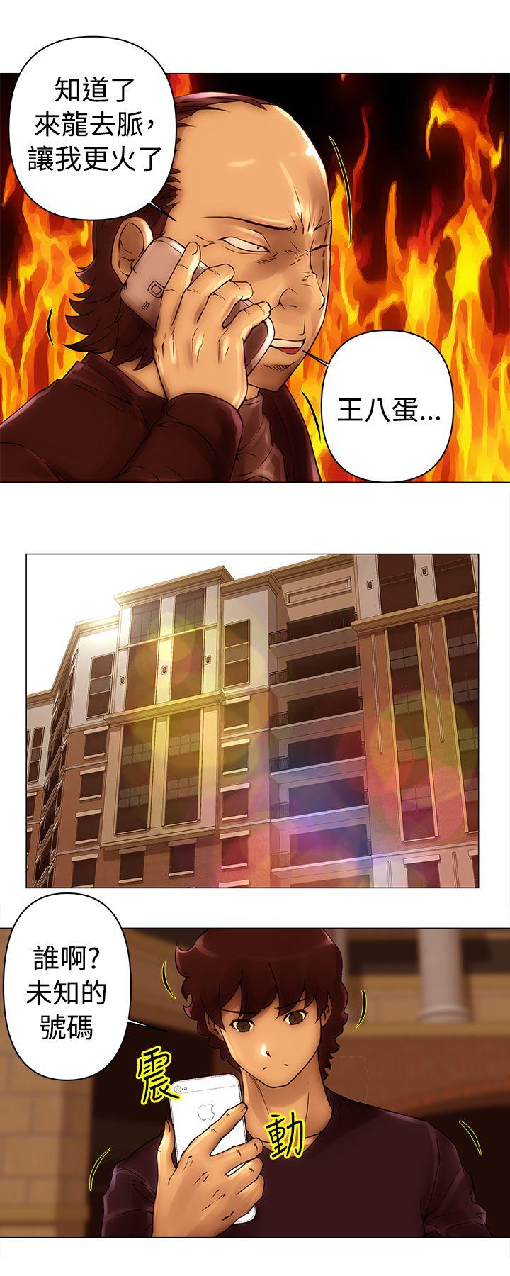 Commission(委员会) 第44話 第10页
