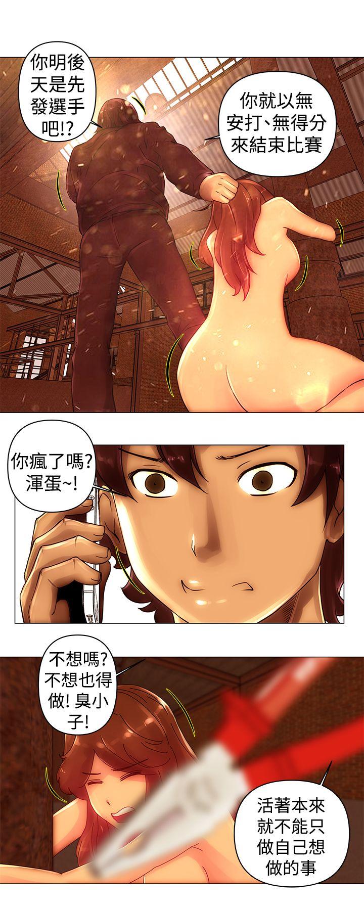 Commission(委员会) 第44話 第13页