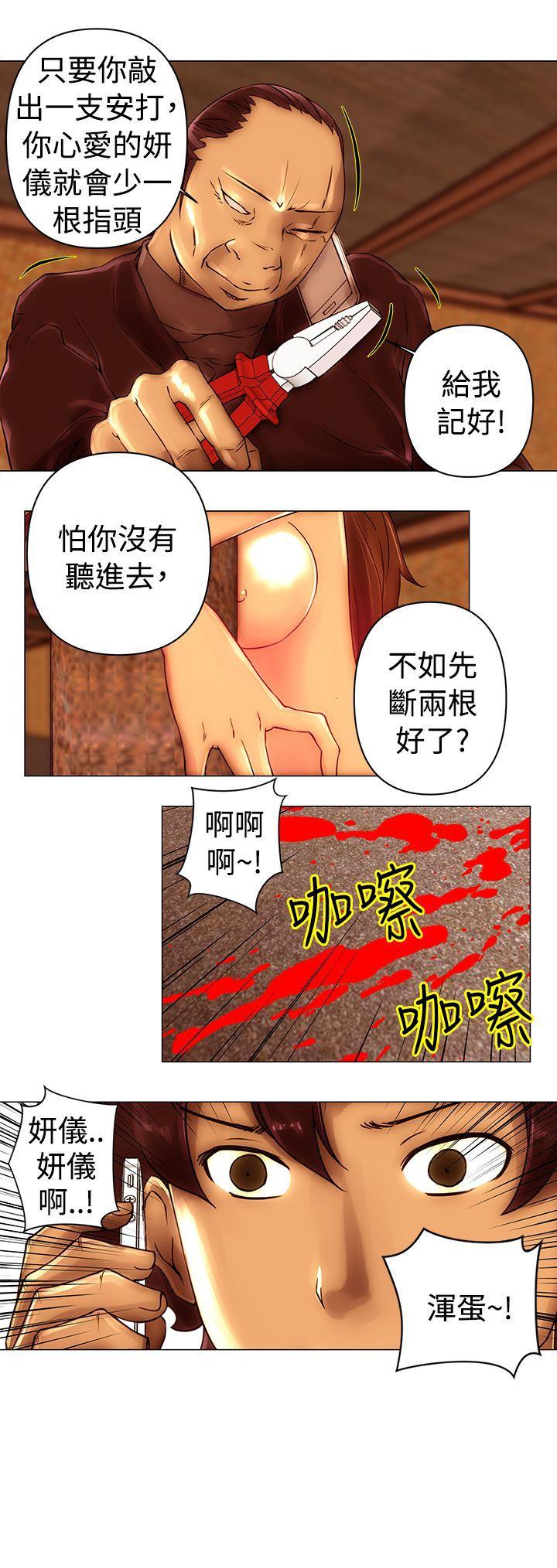 Commission(委员会) 第44話 第14页