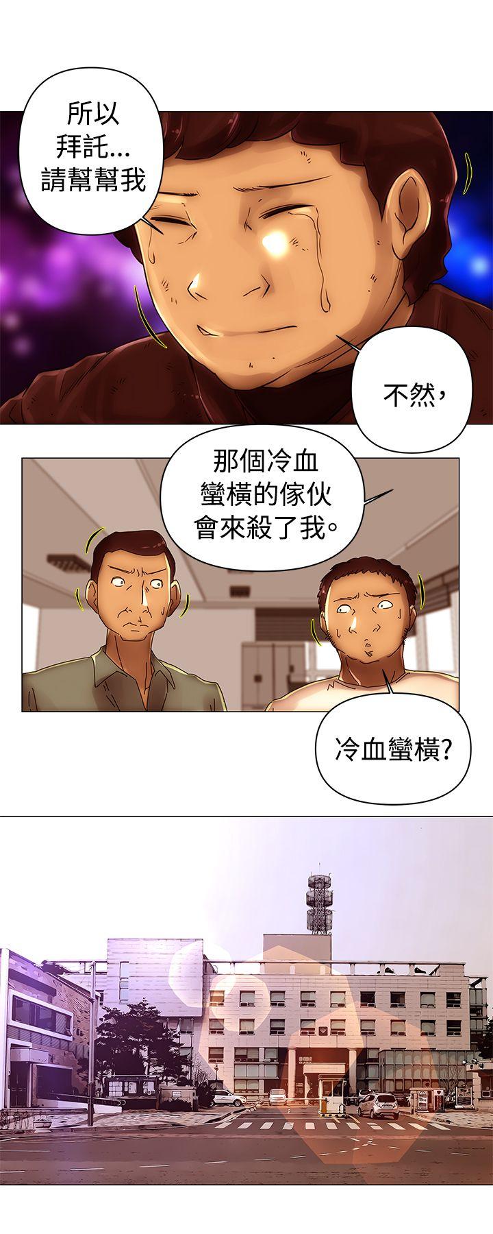 Commission(委员会) 第45話 第2页
