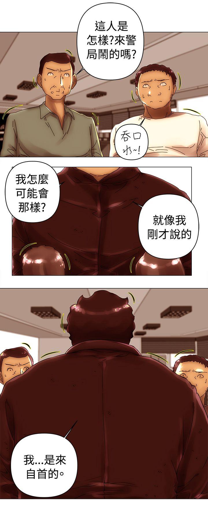 Commission(委员会) 第45話 第1页