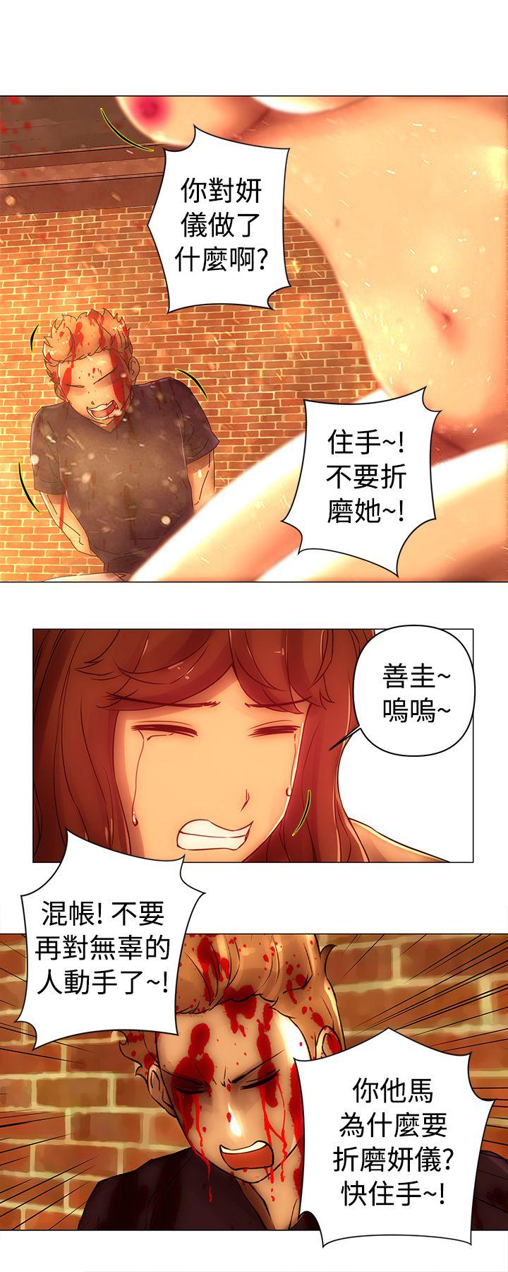 Commission(委员会) 第45話 第4页