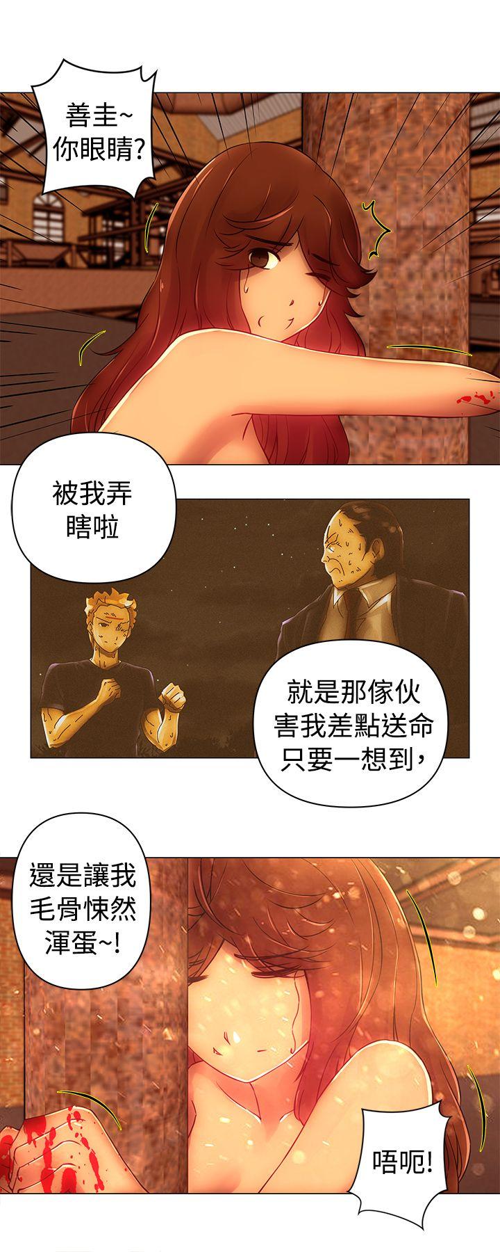 Commission(委员会) 第45話 第5页