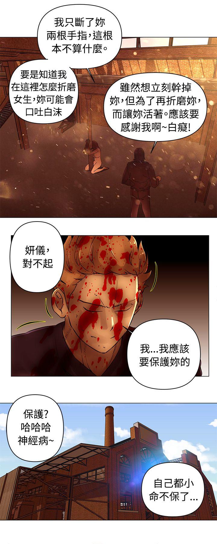 Commission(委员会) 第45話 第6页