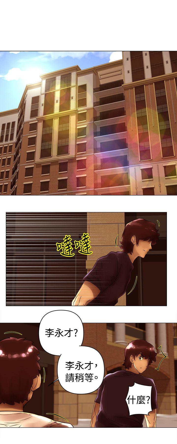 Commission(委员会) 第45話 第7页