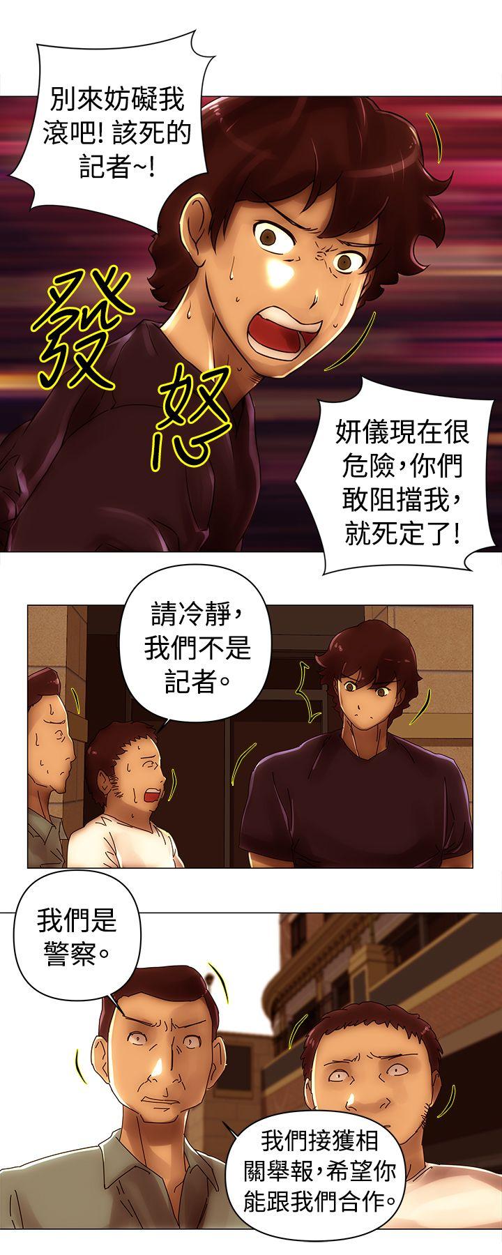 Commission(委员会) 第45話 第8页