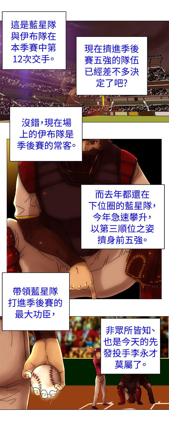 Commission(委员会) 第45話 第10页