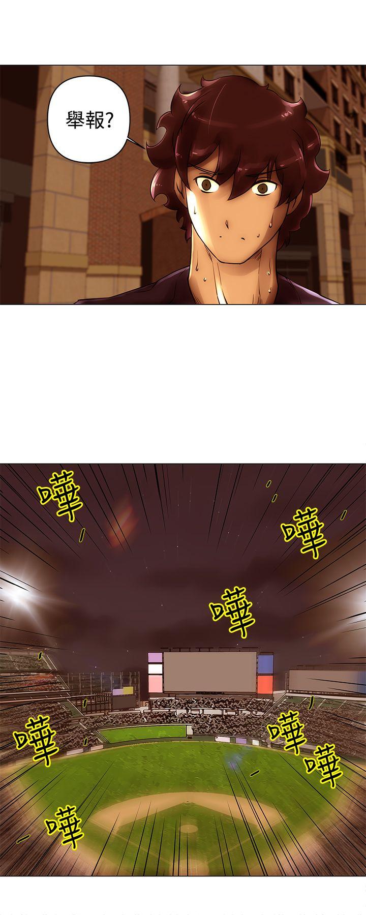 Commission(委员会) 第45話 第9页