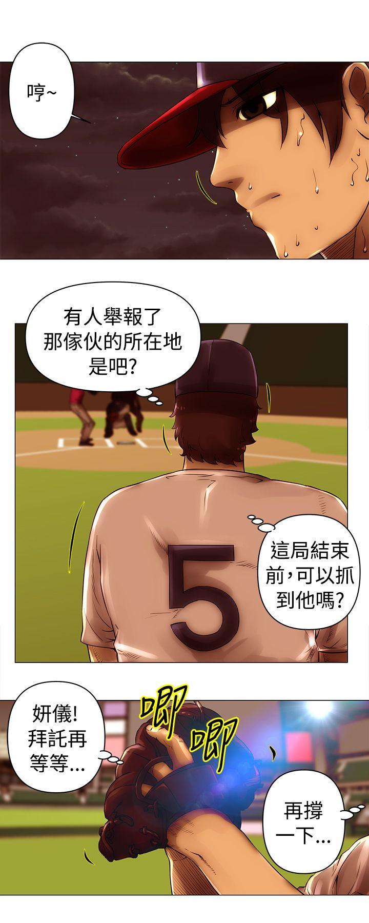 Commission(委员会) 第45話 第11页