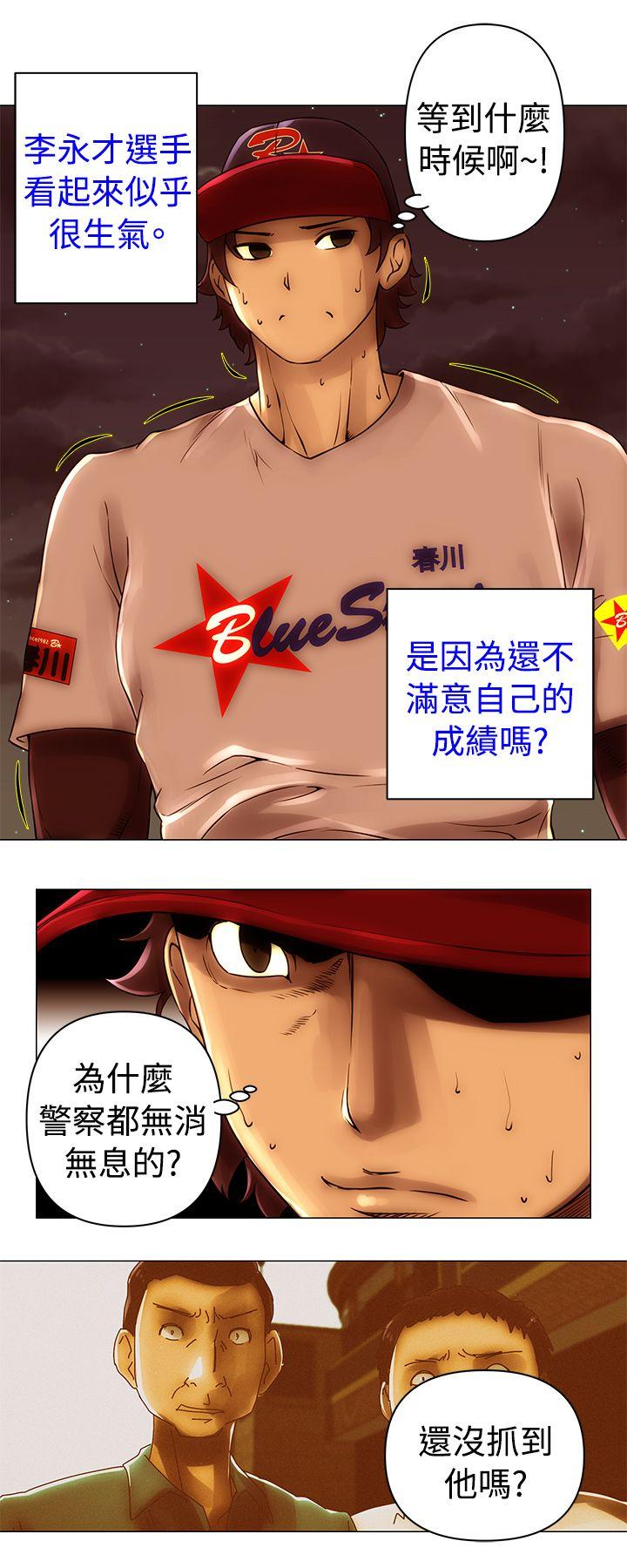 Commission(委员会) 第46話 第3页