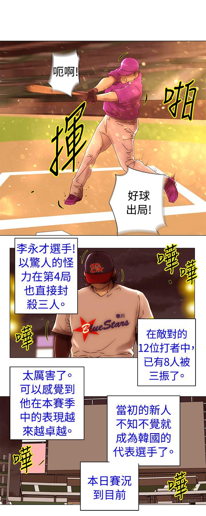 Commission(委员会) 第46話 第1页