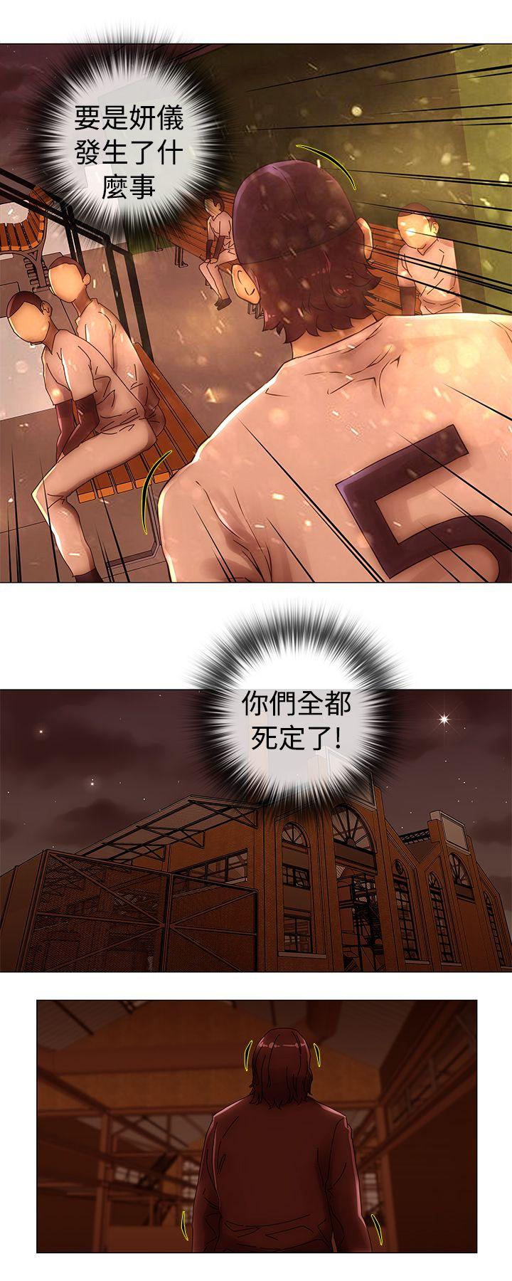 Commission(委员会) 第46話 第4页