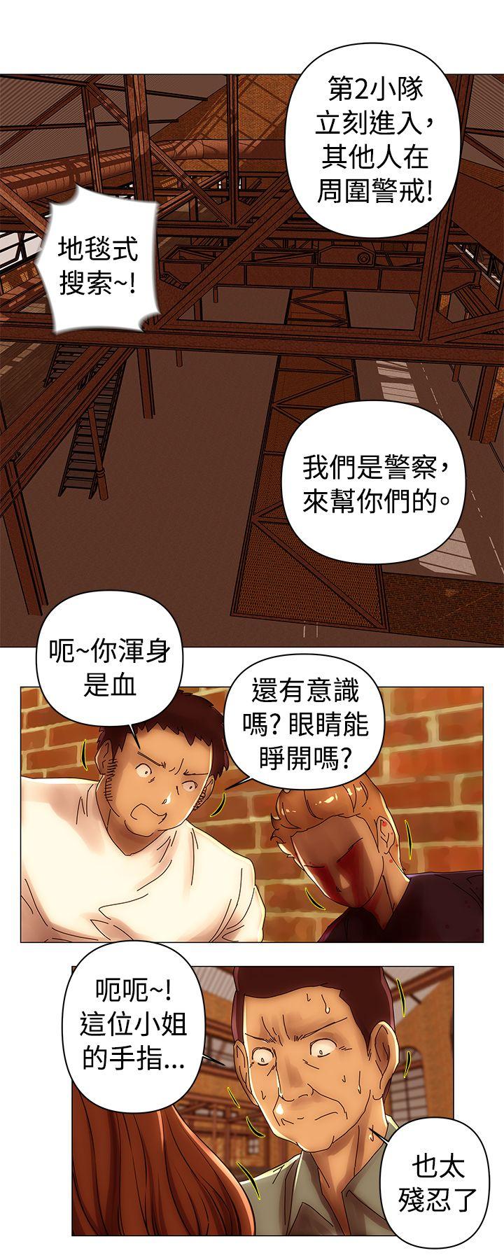 Commission(委员会) 第46話 第10页