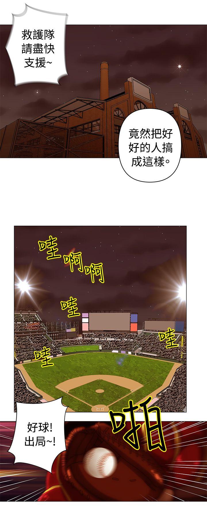 Commission(委员会) 第46話 第11页