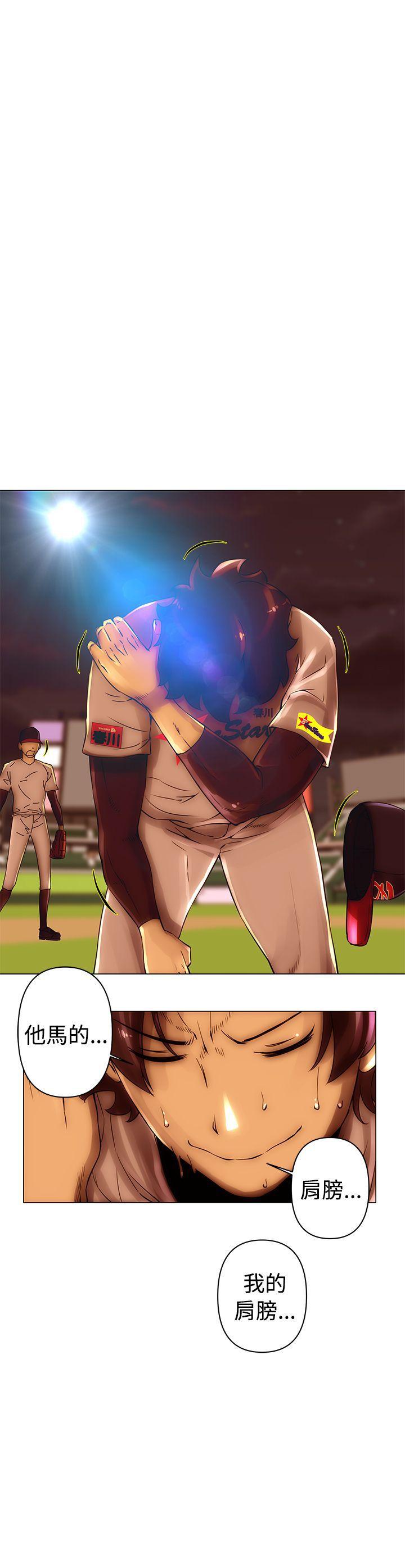 Commission(委员会) 第46話 第13页