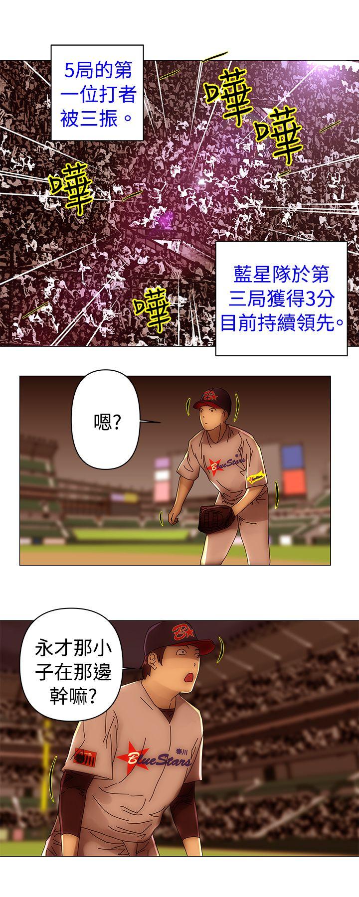Commission(委员会) 第46話 第12页
