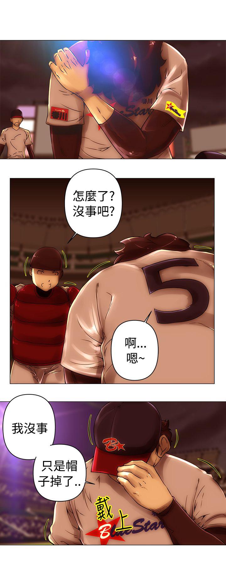 Commission(委员会) 第47話 第1页