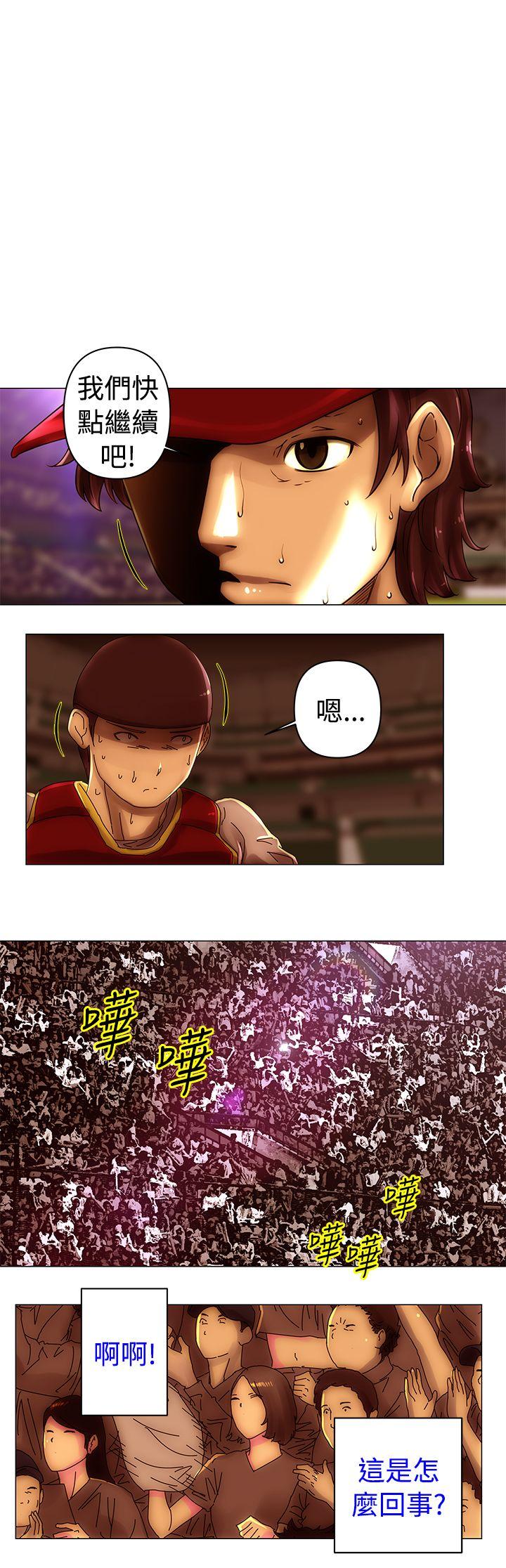 Commission(委员会) 第47話 第2页