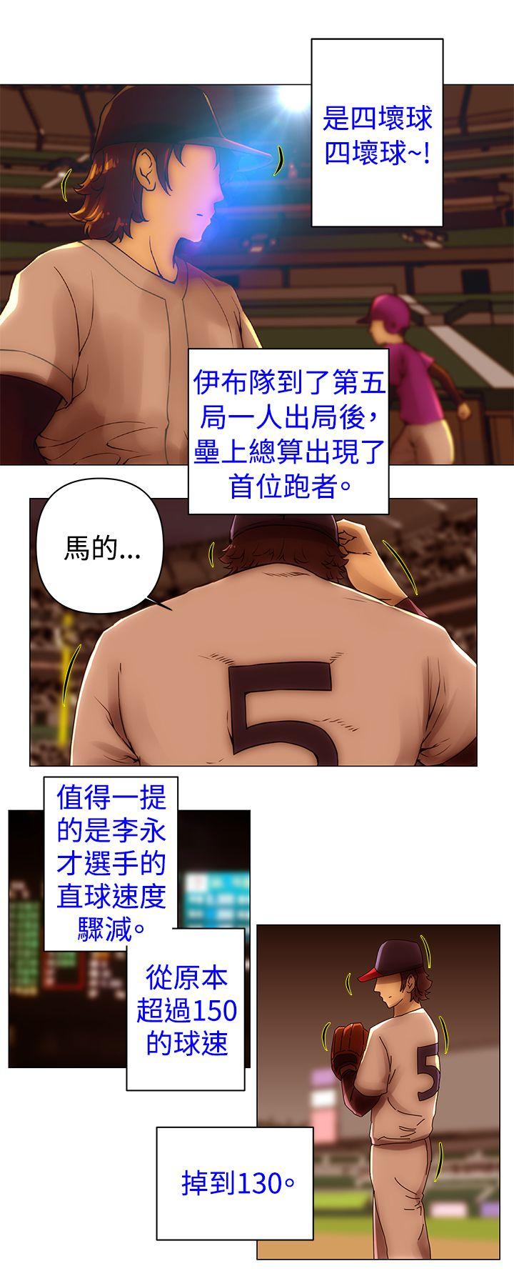 Commission(委员会) 第47話 第3页