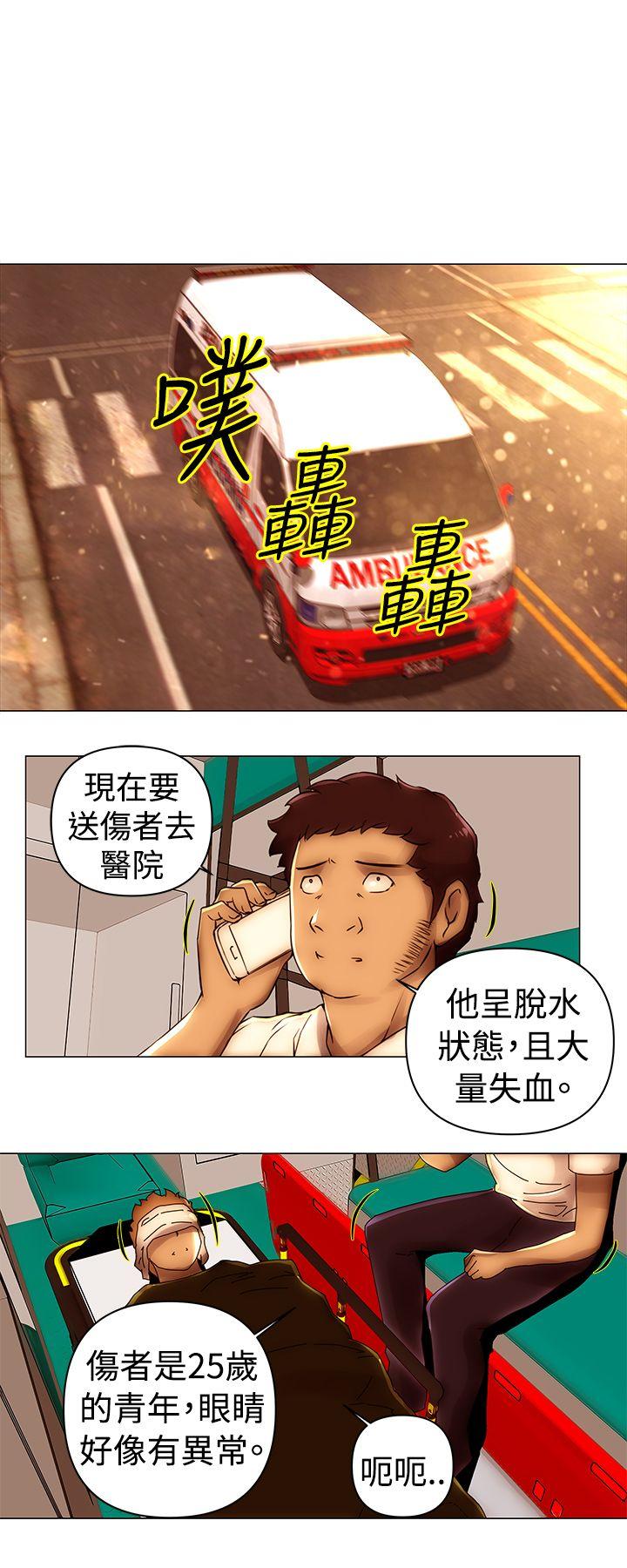 Commission(委员会) 第47話 第5页