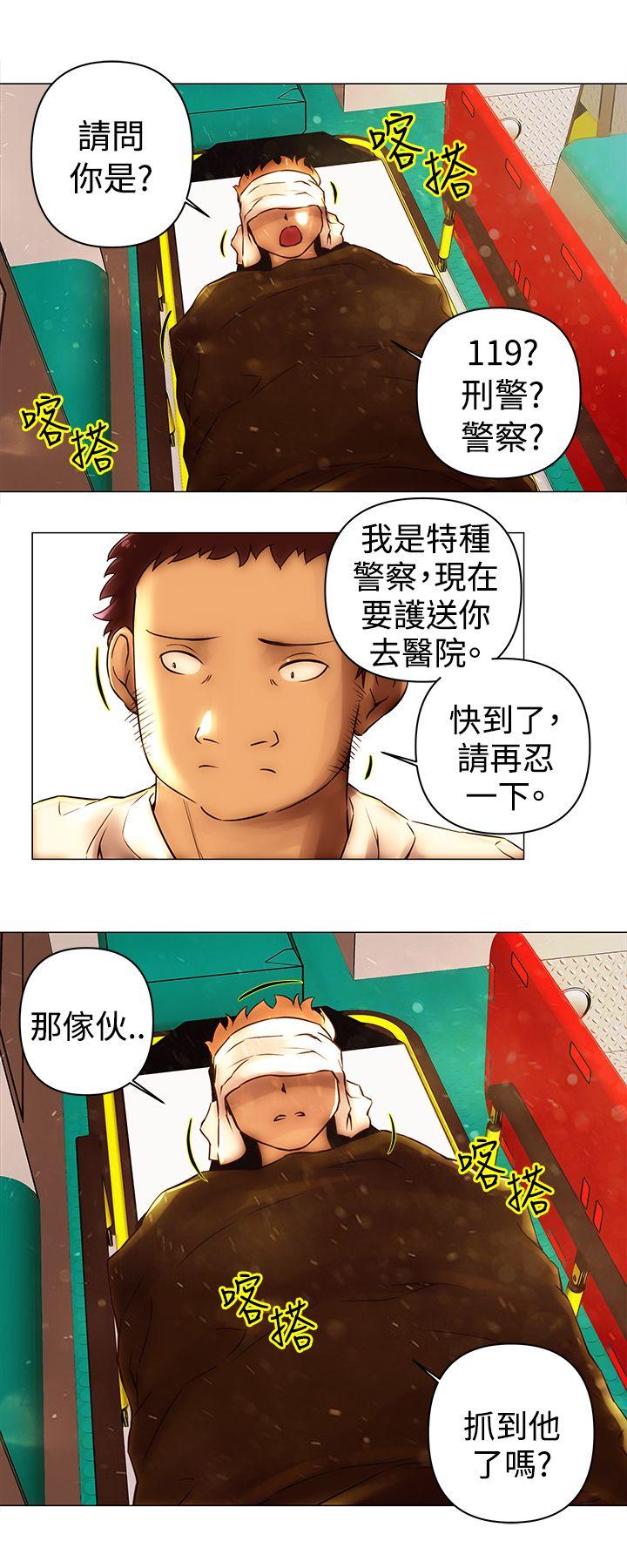 Commission(委员会) 第47話 第6页