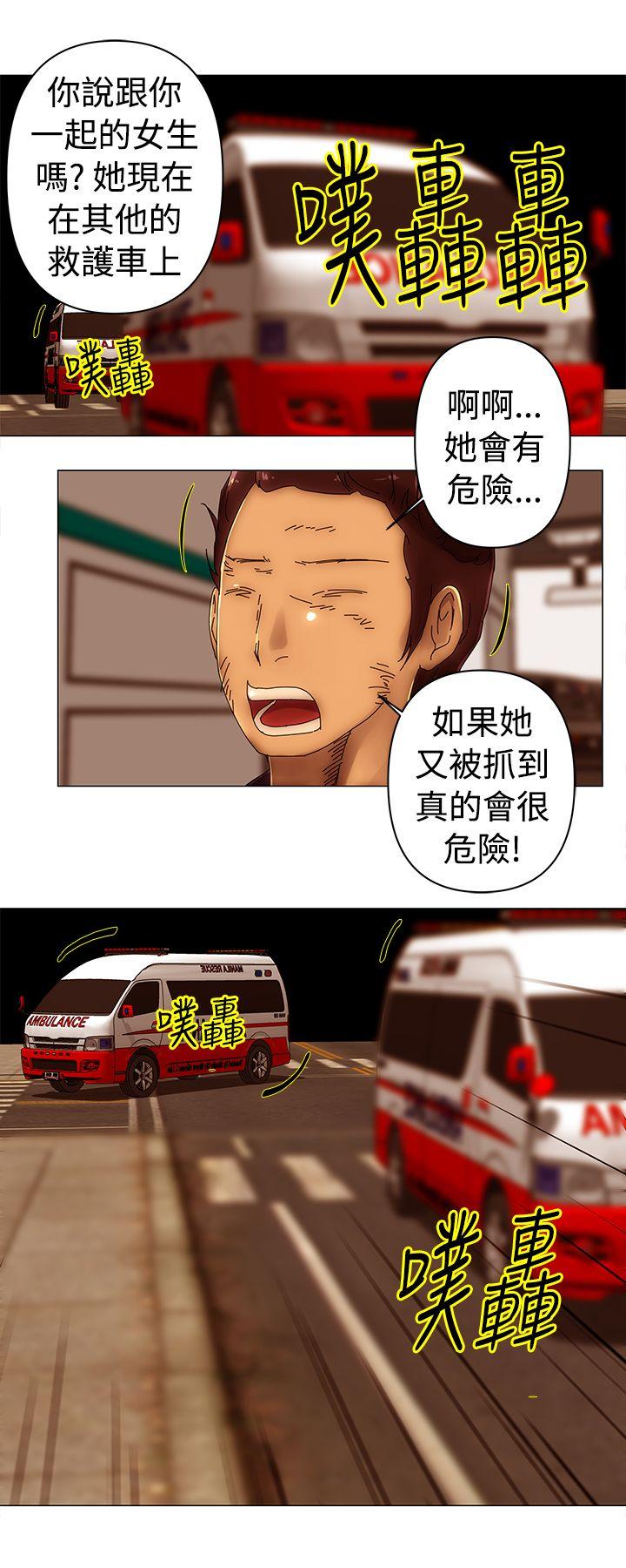 Commission(委员会) 第47話 第8页