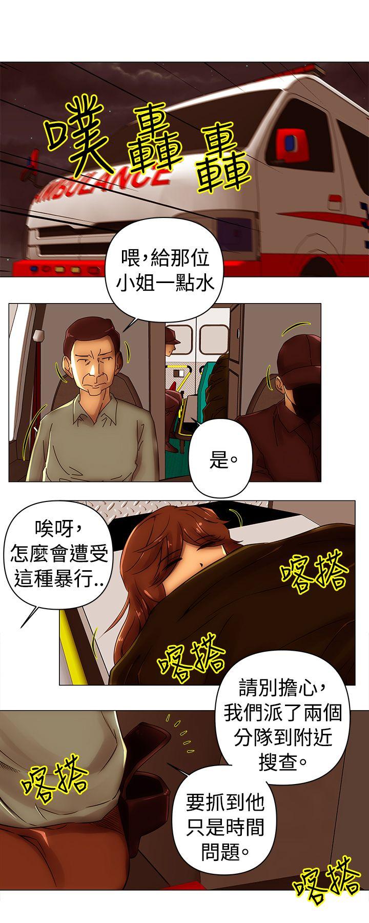 Commission(委员会) 第47話 第9页