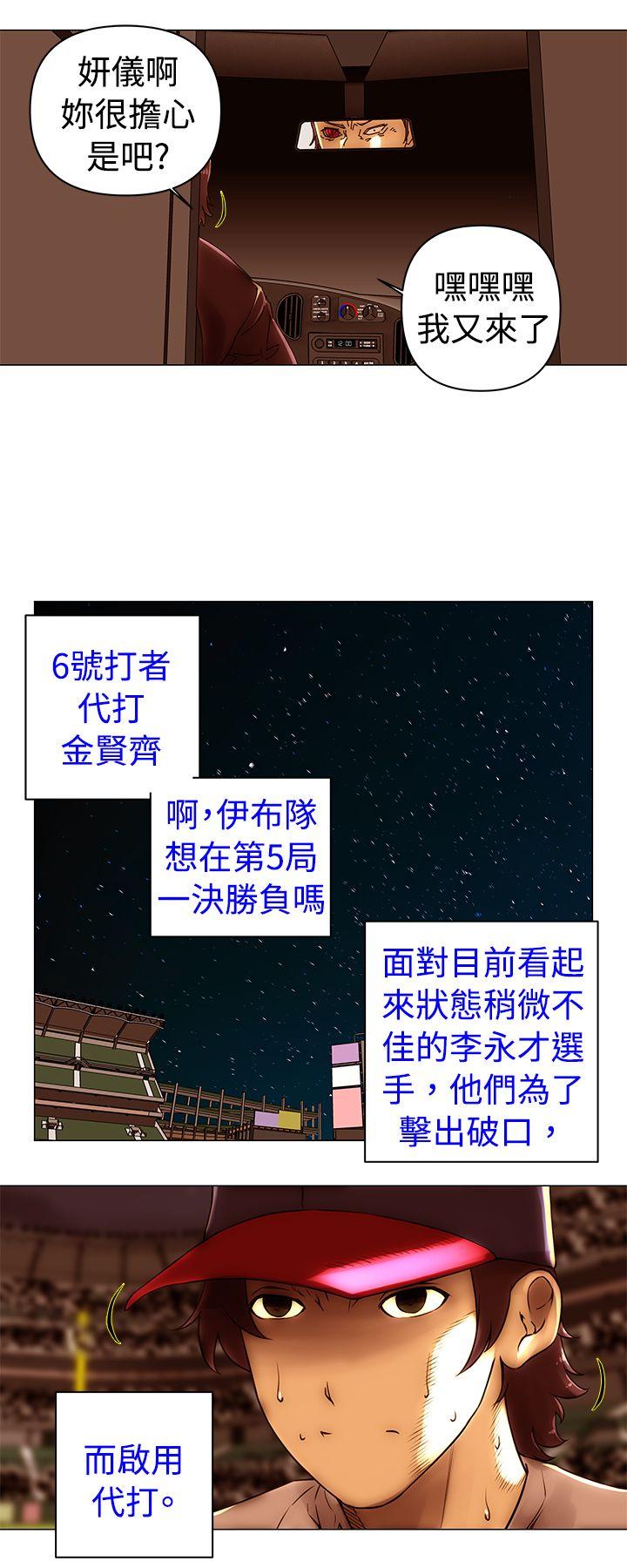 Commission(委员会) 第47話 第12页