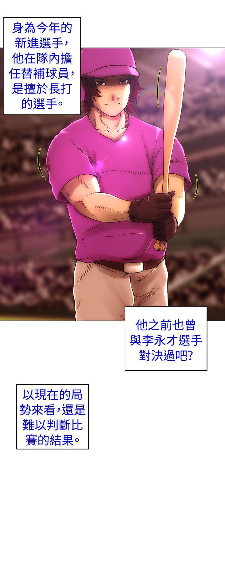 Commission(委员会) 第47話 第13页