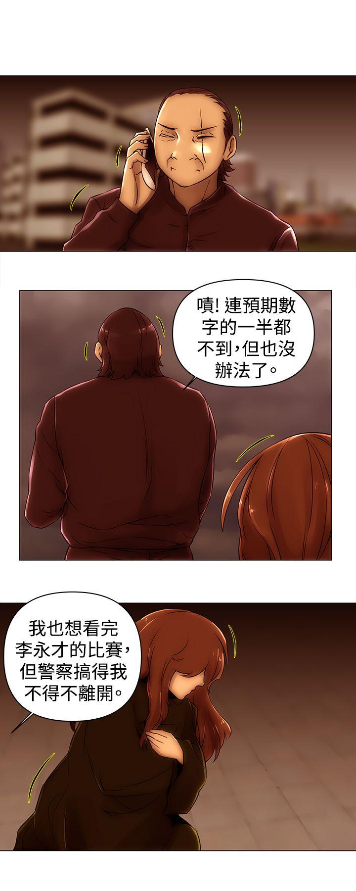 Commission(委员会) 第48話 第6页